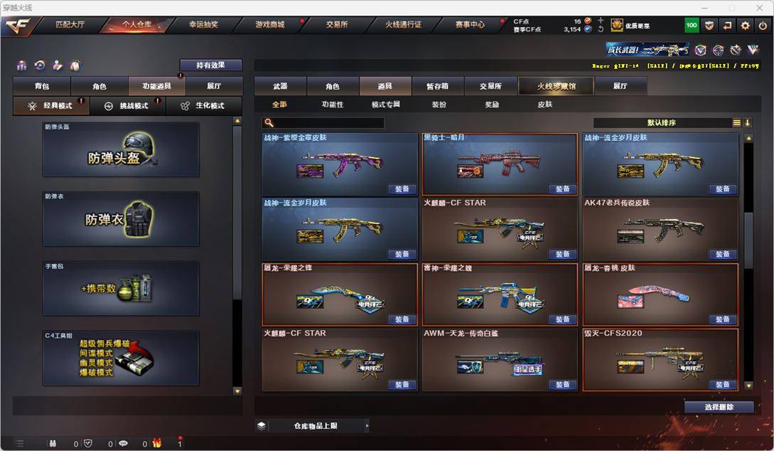 CFQM316718穿越火线账号详情图71 CFQM316718穿越火线账号详情图71