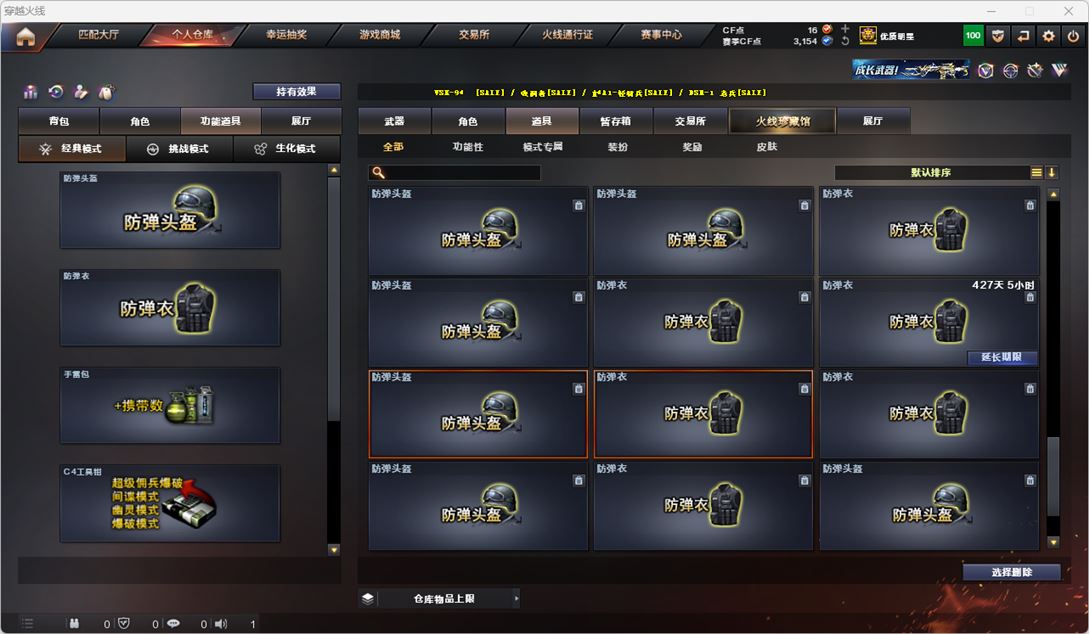 CFQM316718穿越火线账号详情图78 CFQM316718穿越火线账号详情图78