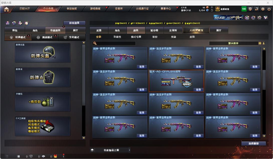 CFQM316718穿越火线账号详情图68 CFQM316718穿越火线账号详情图68