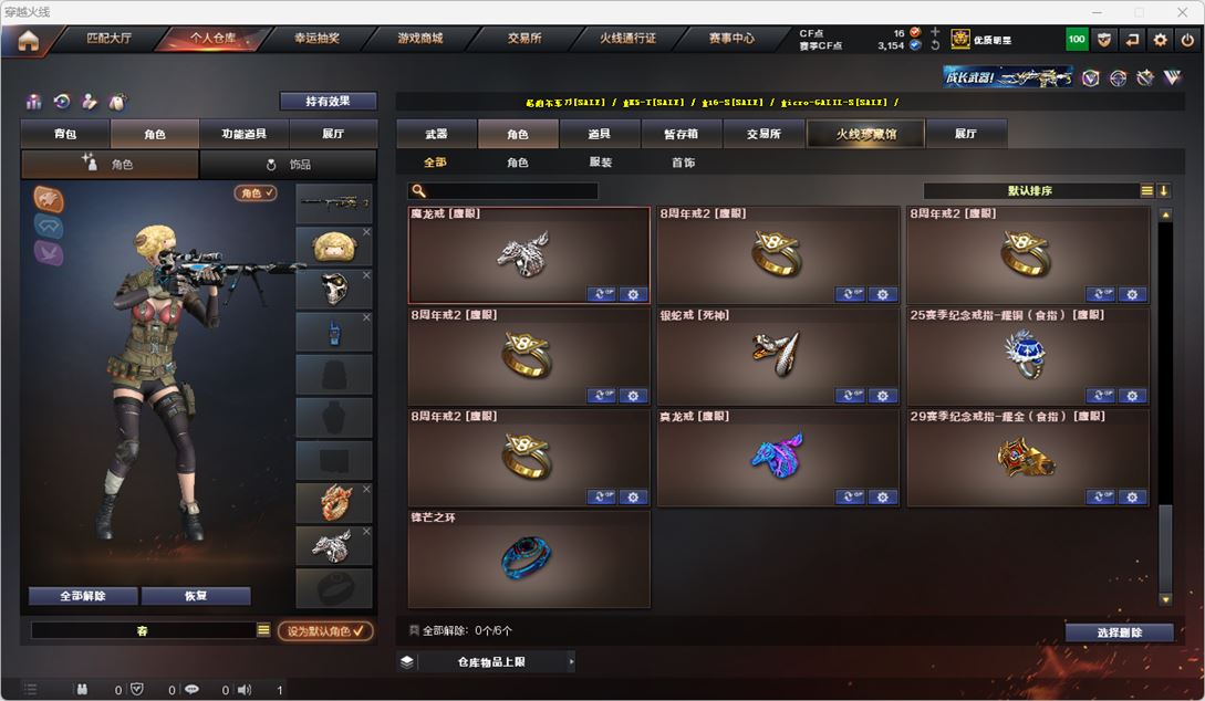 CFQM316718穿越火线账号详情图63 CFQM316718穿越火线账号详情图63