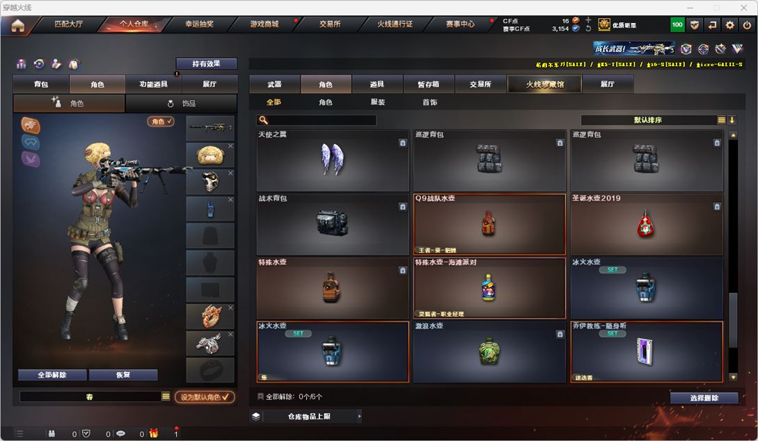 CFQM316718穿越火线账号详情图60 CFQM316718穿越火线账号详情图60
