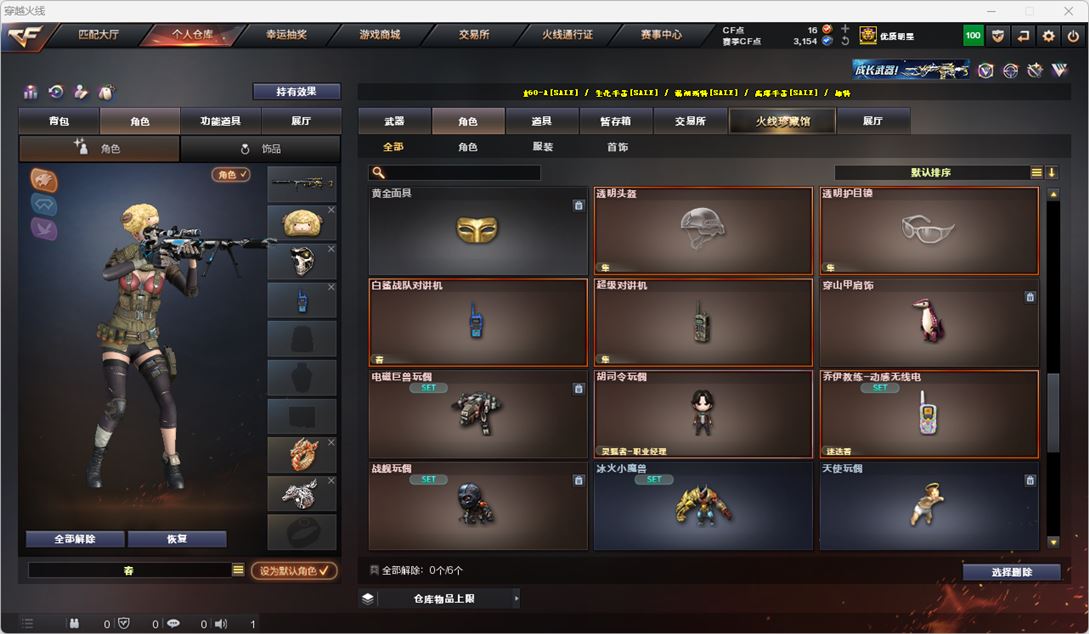 CFQM316718穿越火线账号详情图56 CFQM316718穿越火线账号详情图56