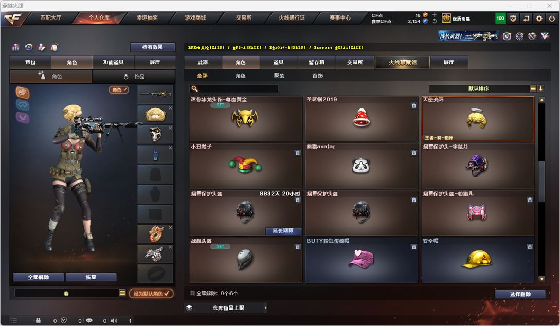 CFQM316718穿越火线账号详情图51 CFQM316718穿越火线账号详情图51