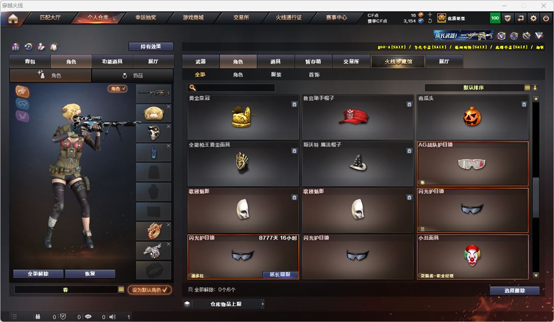 CFQM316718穿越火线账号详情图54 CFQM316718穿越火线账号详情图54