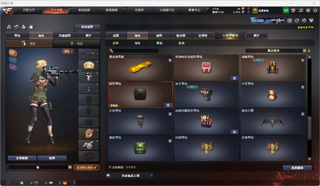 CFQM316718穿越火线账号详情图58 CFQM316718穿越火线账号详情图58