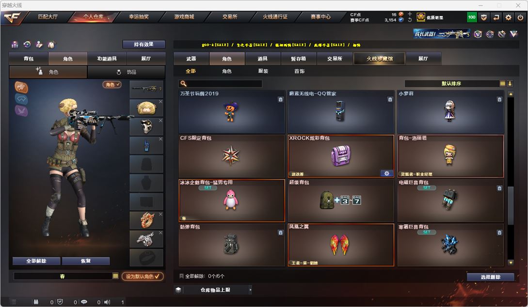 CFQM316718穿越火线账号详情图57 CFQM316718穿越火线账号详情图57