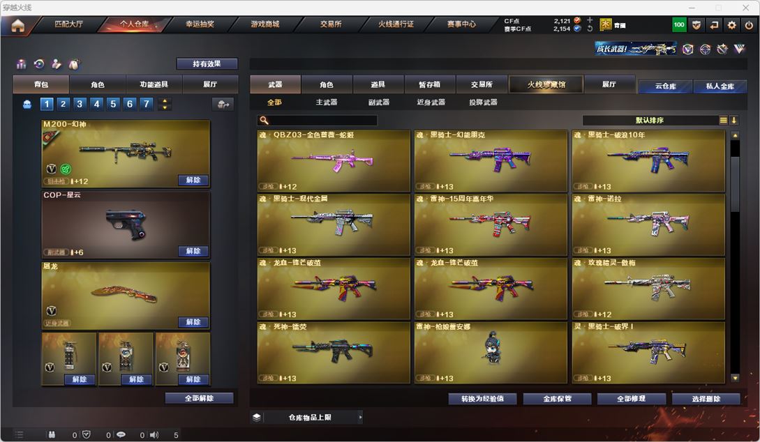 CFQM316719穿越火线账号详情图6 CFQM316719穿越火线账号详情图6