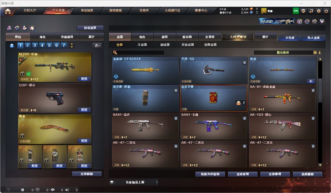 CFQM316719穿越火线账号详情图13 CFQM316719穿越火线账号详情图13