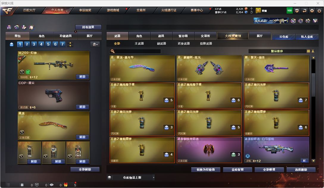 CFQM316719穿越火线账号详情图11 CFQM316719穿越火线账号详情图11
