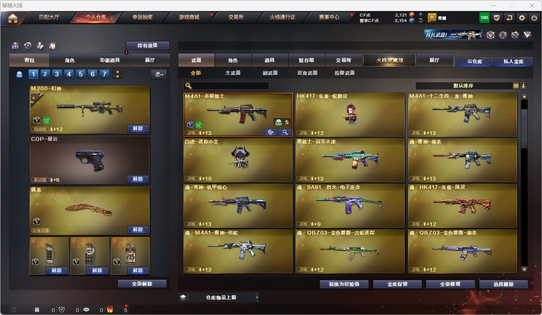 CFQM316719穿越火线账号详情图7 CFQM316719穿越火线账号详情图7