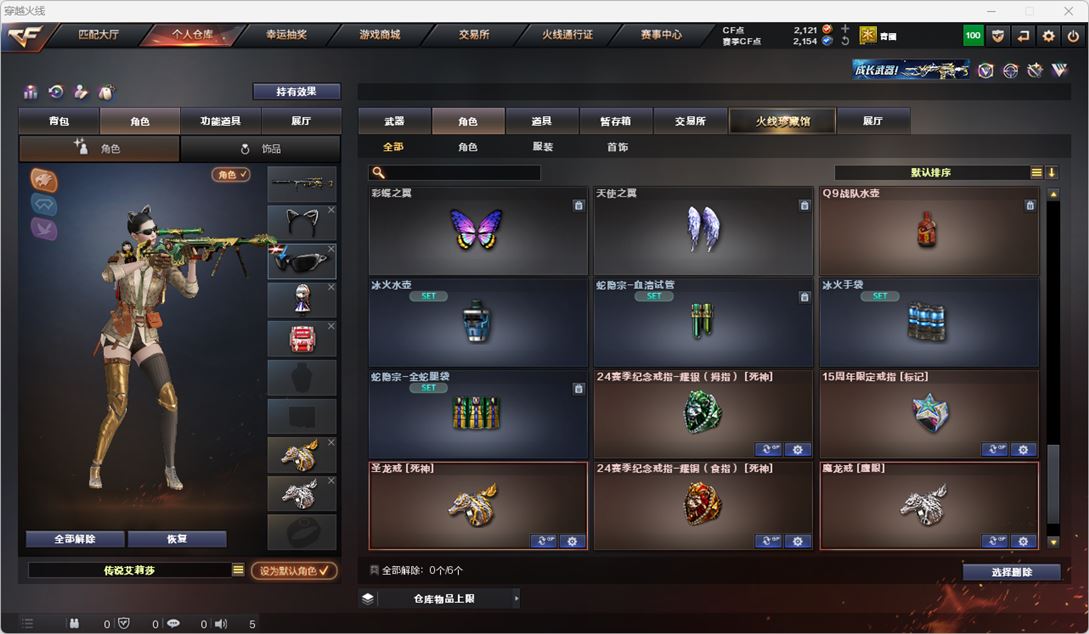 CFQM316719穿越火线账号详情图28 CFQM316719穿越火线账号详情图28