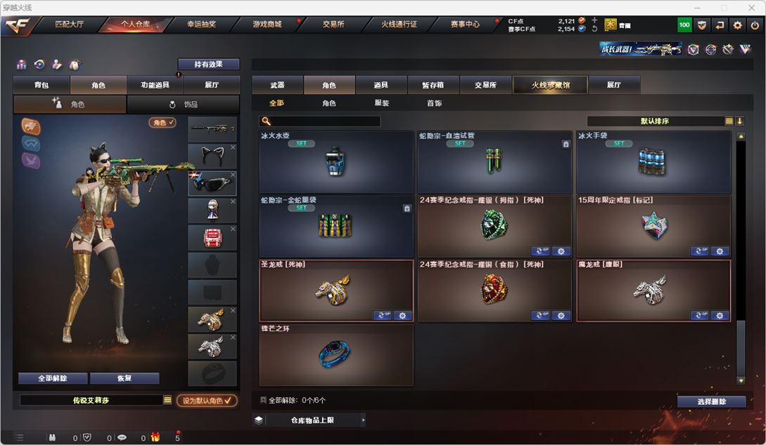 CFQM316719穿越火线账号详情图29 CFQM316719穿越火线账号详情图29
