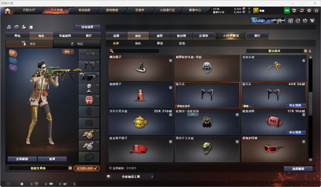 CFQM316719穿越火线账号详情图25 CFQM316719穿越火线账号详情图25