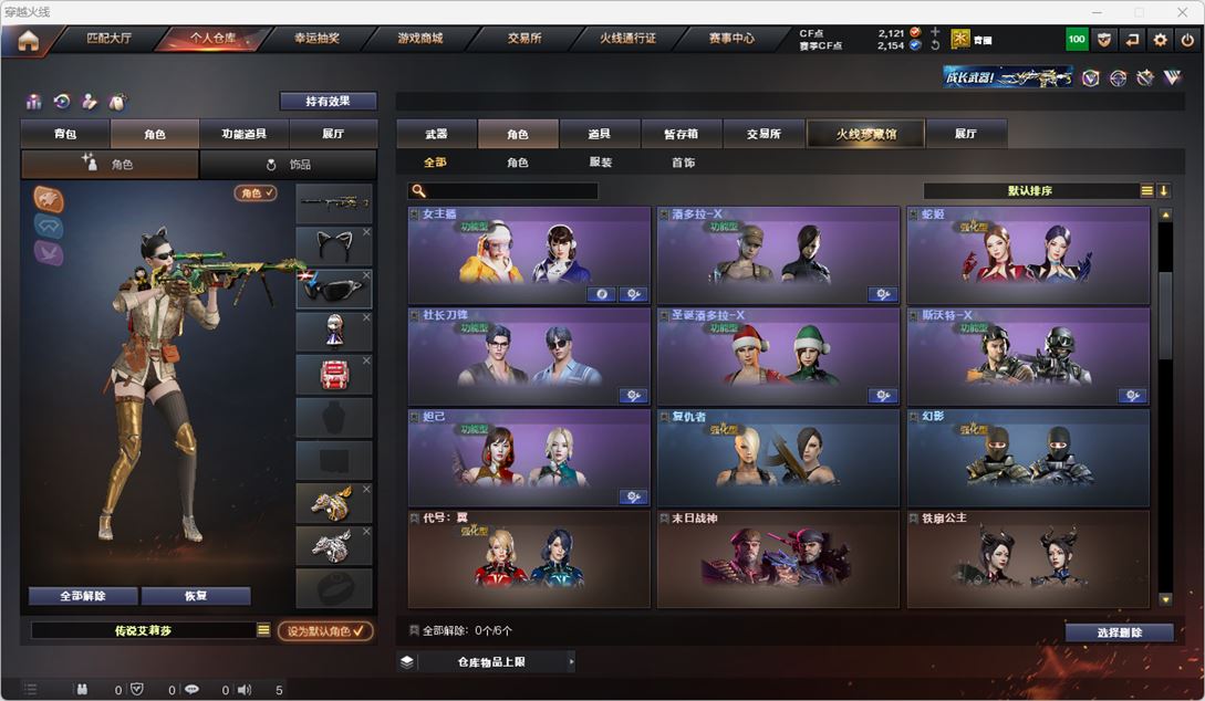 CFQM316719穿越火线账号详情图24 CFQM316719穿越火线账号详情图24
