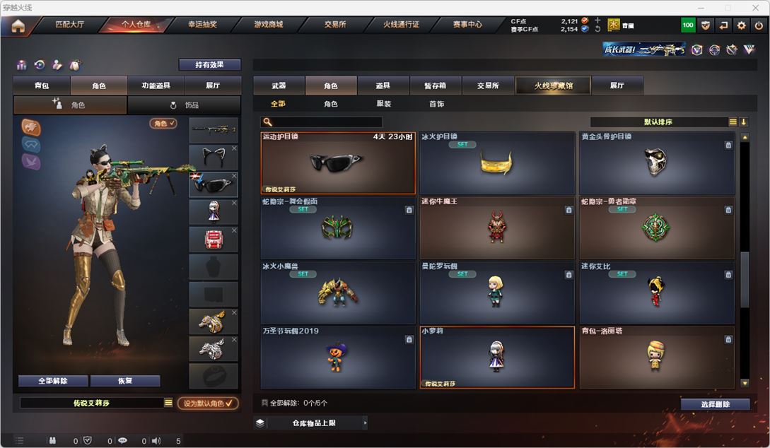 CFQM316719穿越火线账号详情图26 CFQM316719穿越火线账号详情图26