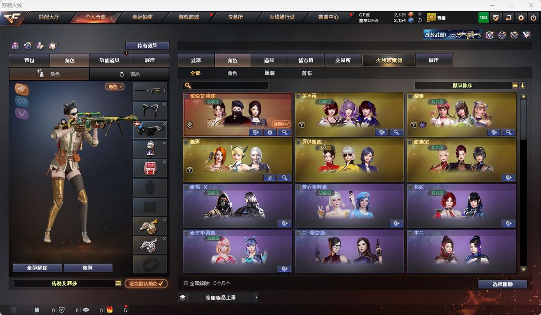 CFQM316719穿越火线账号详情图23 CFQM316719穿越火线账号详情图23