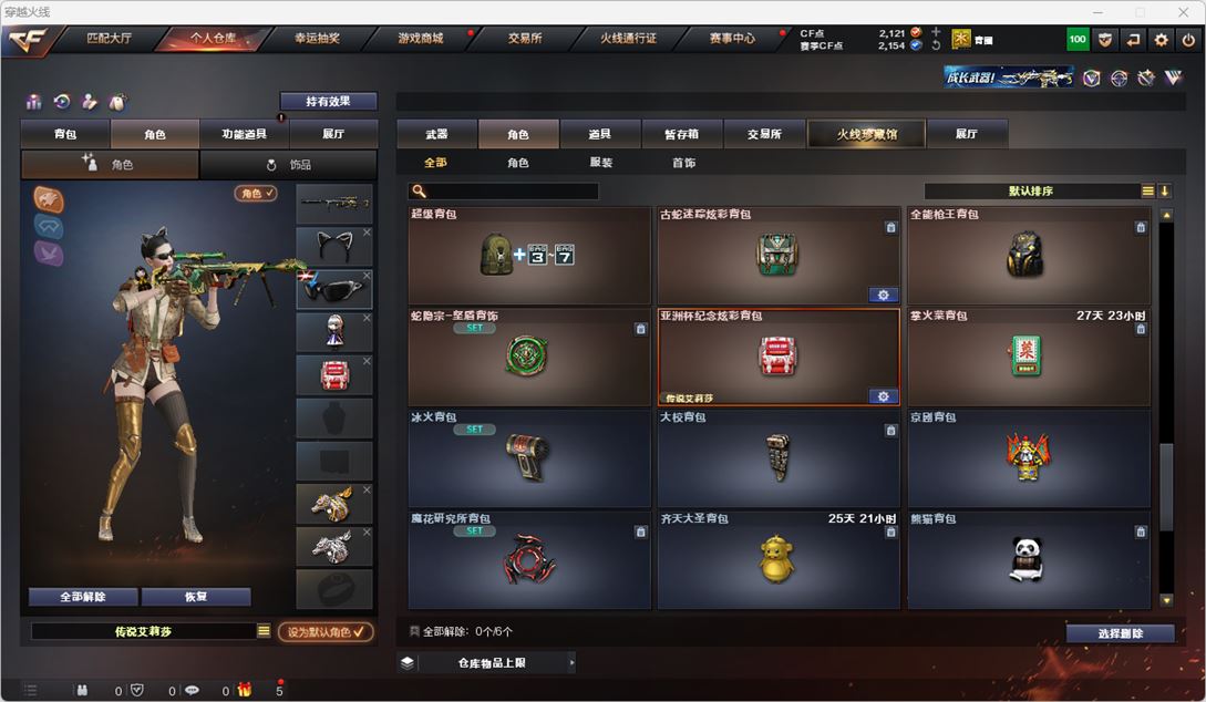 CFQM316719穿越火线账号详情图27 CFQM316719穿越火线账号详情图27