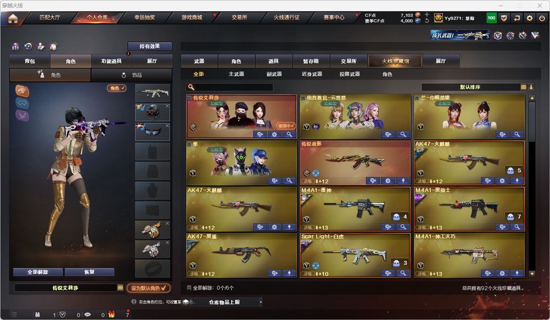 CFQM316721穿越火线账号详情图2 CFQM316721穿越火线账号详情图2