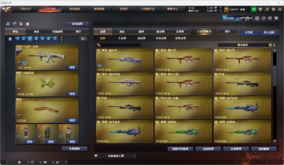 CFQM316721穿越火线账号详情图16 CFQM316721穿越火线账号详情图16