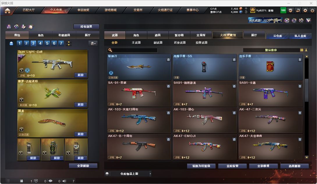 CFQM316721穿越火线账号详情图21 CFQM316721穿越火线账号详情图21