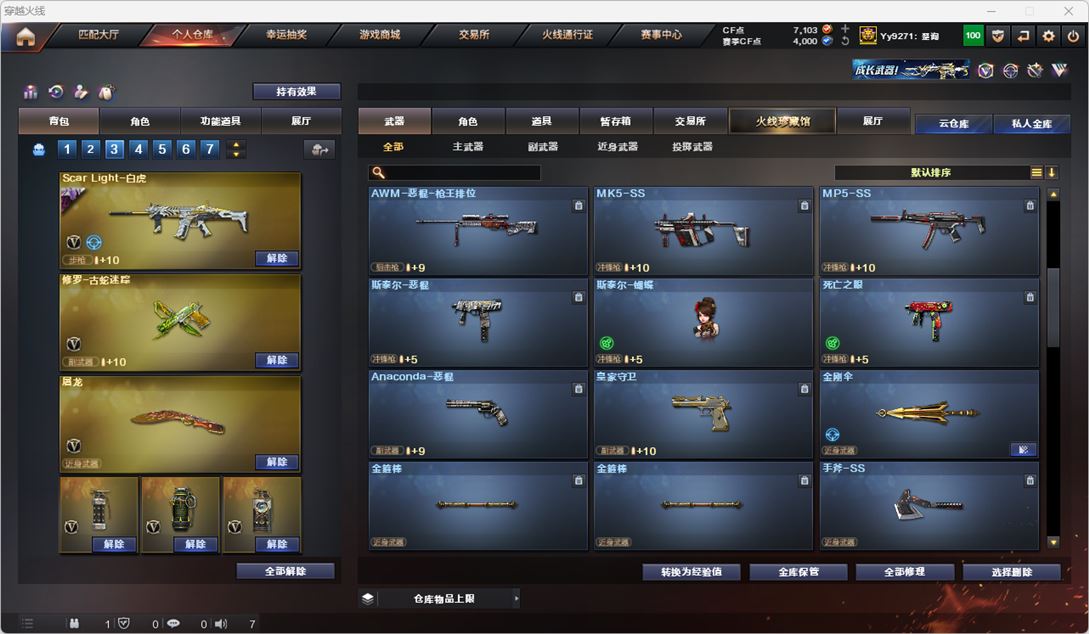 CFQM316721穿越火线账号详情图20 CFQM316721穿越火线账号详情图20