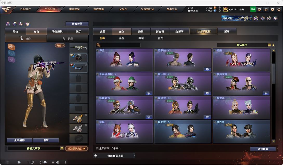 CFQM316721穿越火线账号详情图41 CFQM316721穿越火线账号详情图41
