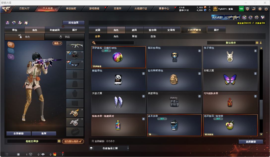 CFQM316721穿越火线账号详情图48 CFQM316721穿越火线账号详情图48
