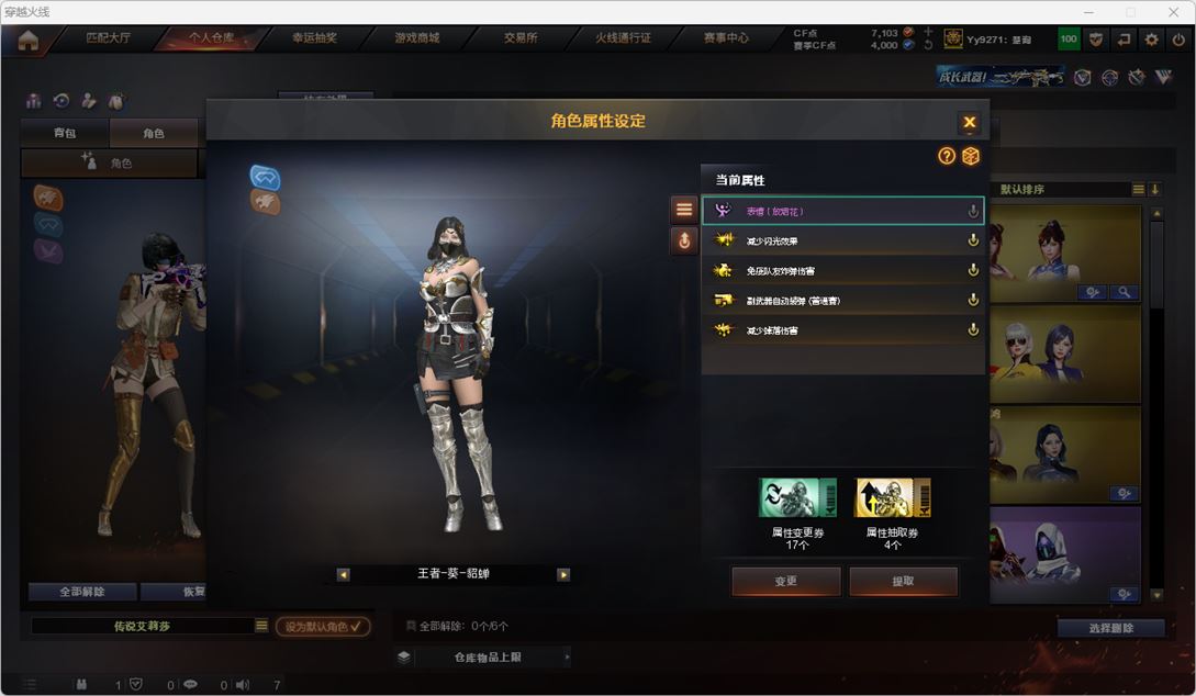 CFQM316721穿越火线账号详情图37 CFQM316721穿越火线账号详情图37