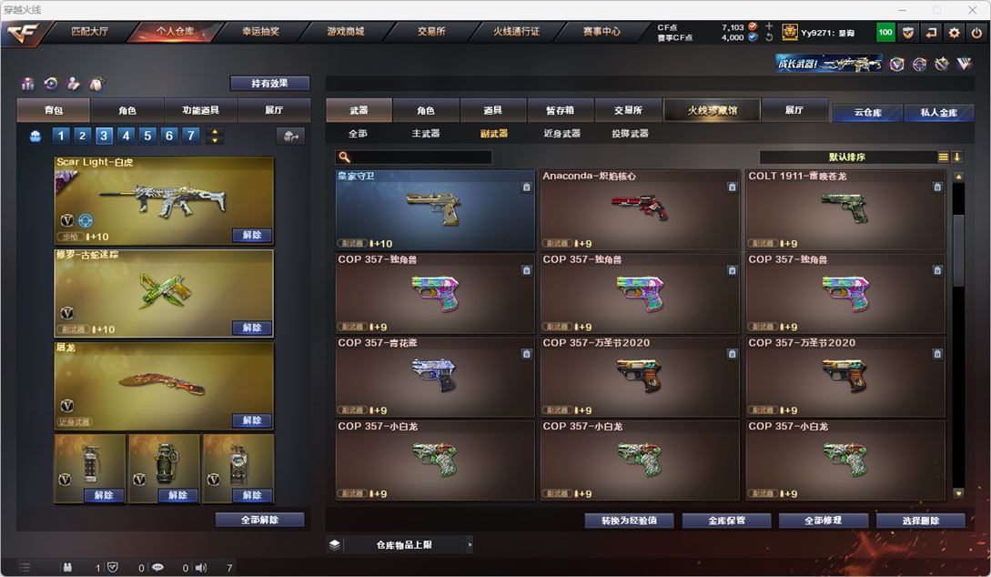 CFQM316721穿越火线账号详情图24 CFQM316721穿越火线账号详情图24
