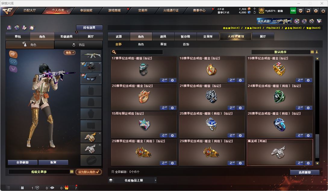 CFQM316721穿越火线账号详情图50 CFQM316721穿越火线账号详情图50