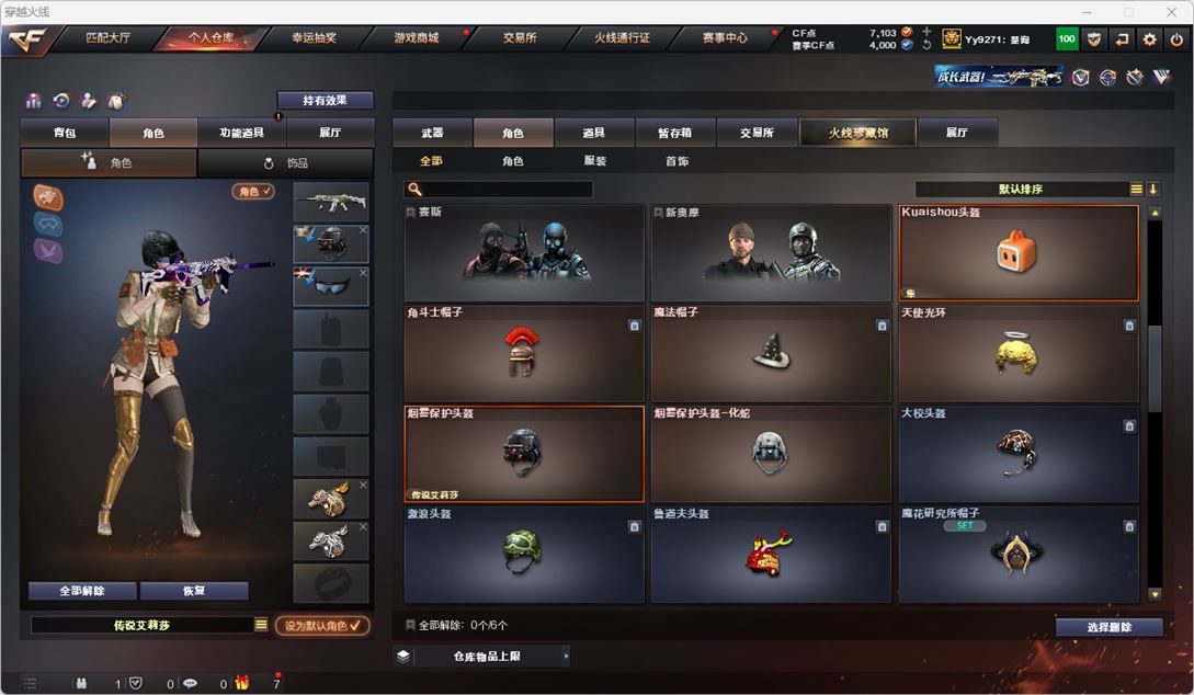 CFQM316721穿越火线账号详情图43 CFQM316721穿越火线账号详情图43