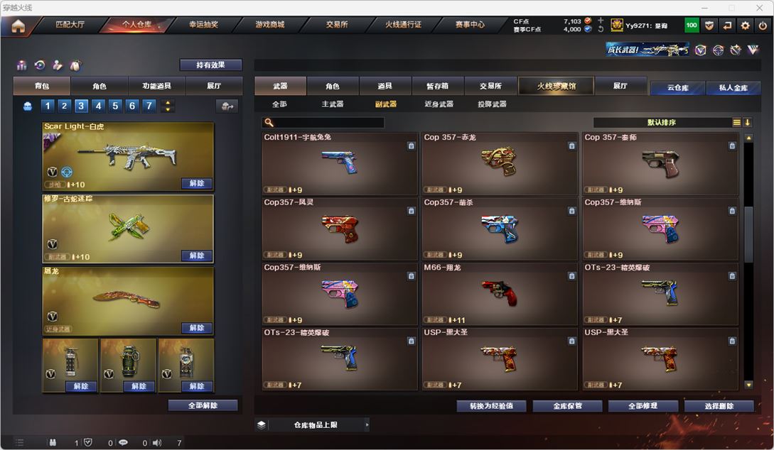 CFQM316721穿越火线账号详情图26 CFQM316721穿越火线账号详情图26
