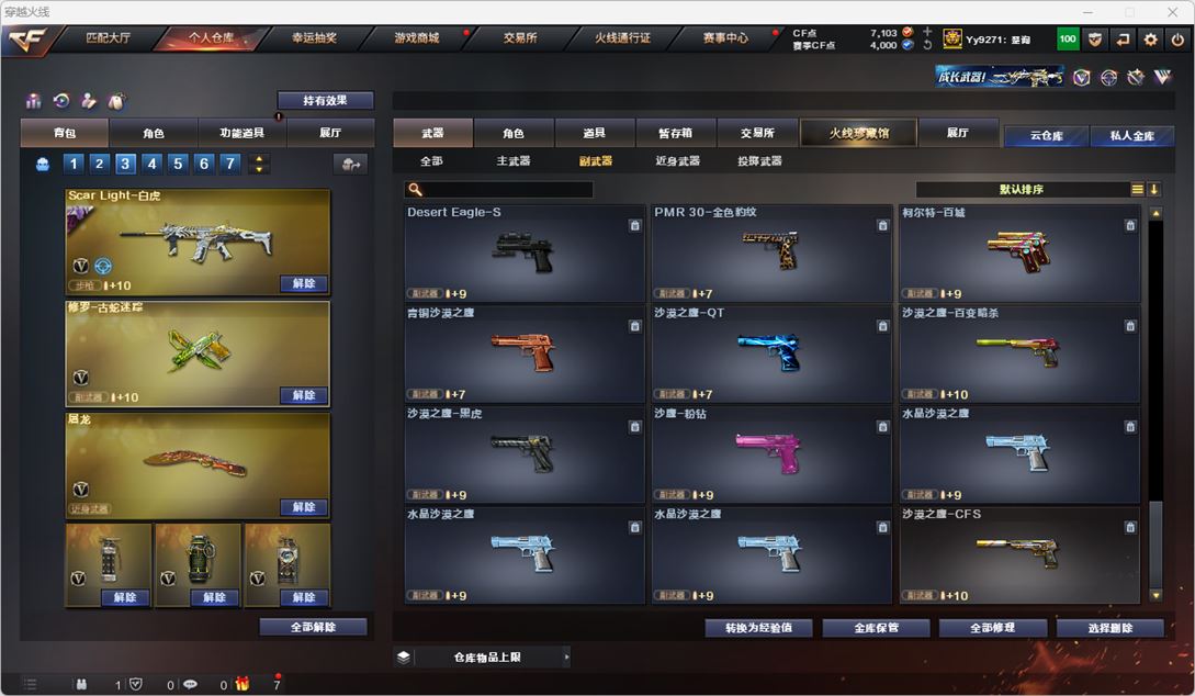 CFQM316721穿越火线账号详情图32 CFQM316721穿越火线账号详情图32