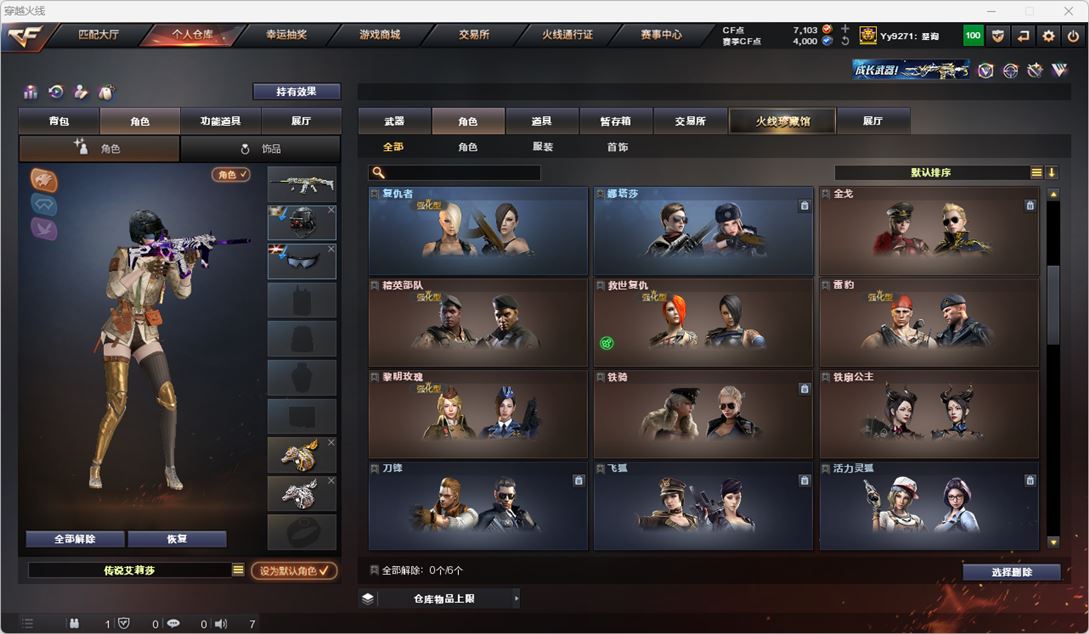 CFQM316721穿越火线账号详情图42 CFQM316721穿越火线账号详情图42