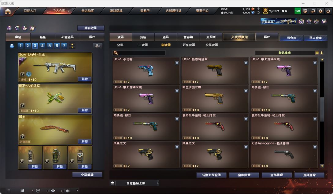 CFQM316721穿越火线账号详情图27 CFQM316721穿越火线账号详情图27