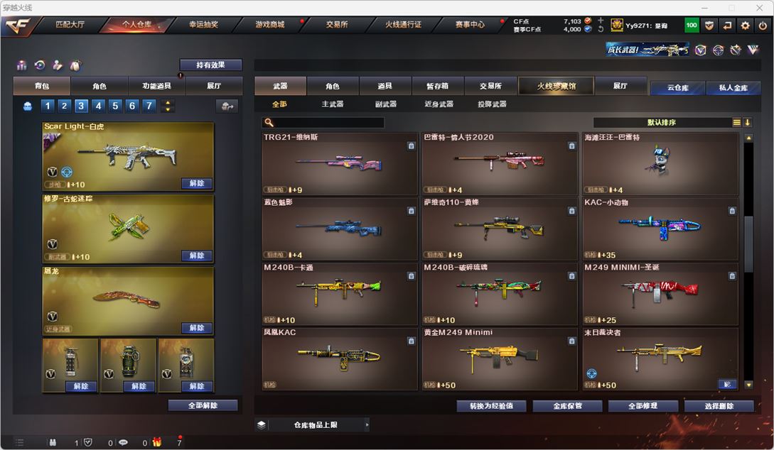 CFQM316721穿越火线账号详情图23 CFQM316721穿越火线账号详情图23