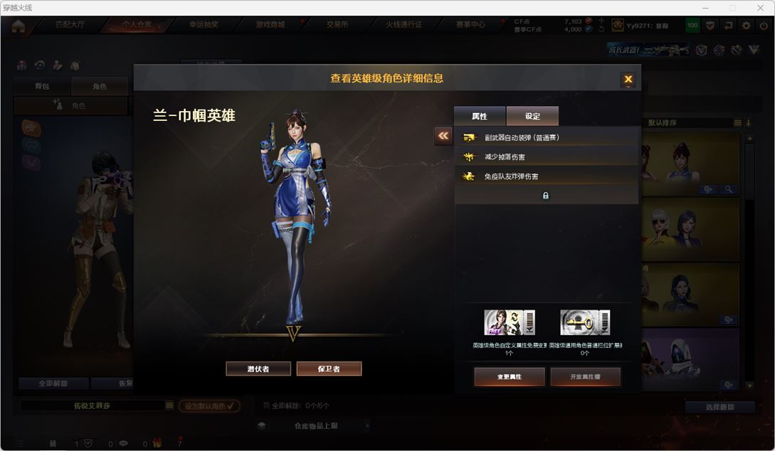 CFQM316721穿越火线账号详情图35 CFQM316721穿越火线账号详情图35