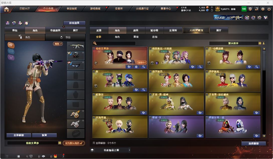 CFQM316721穿越火线账号详情图39 CFQM316721穿越火线账号详情图39