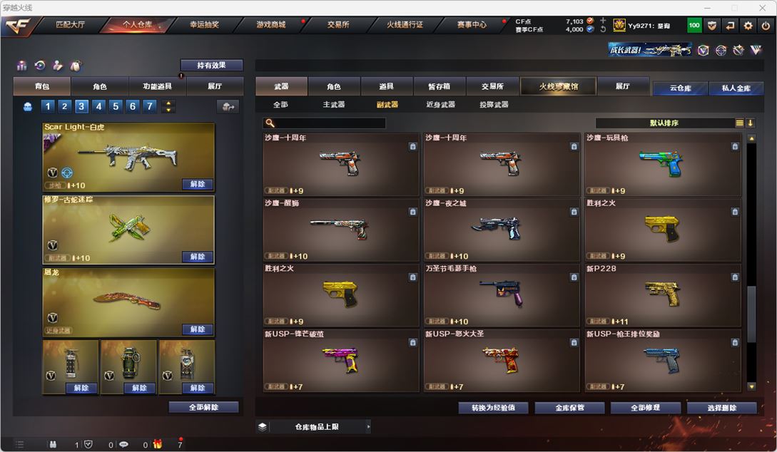 CFQM316721穿越火线账号详情图30 CFQM316721穿越火线账号详情图30