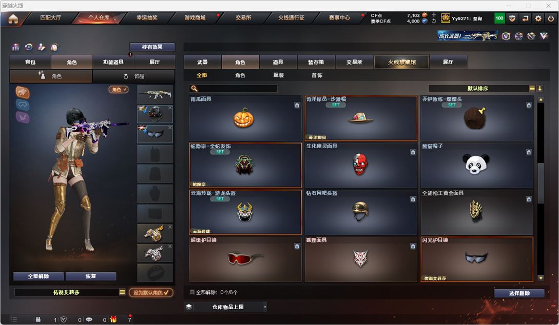 CFQM316721穿越火线账号详情图44 CFQM316721穿越火线账号详情图44