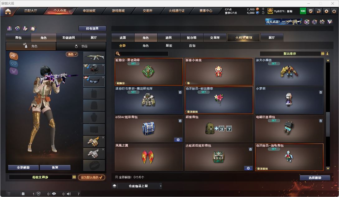 CFQM316721穿越火线账号详情图46 CFQM316721穿越火线账号详情图46