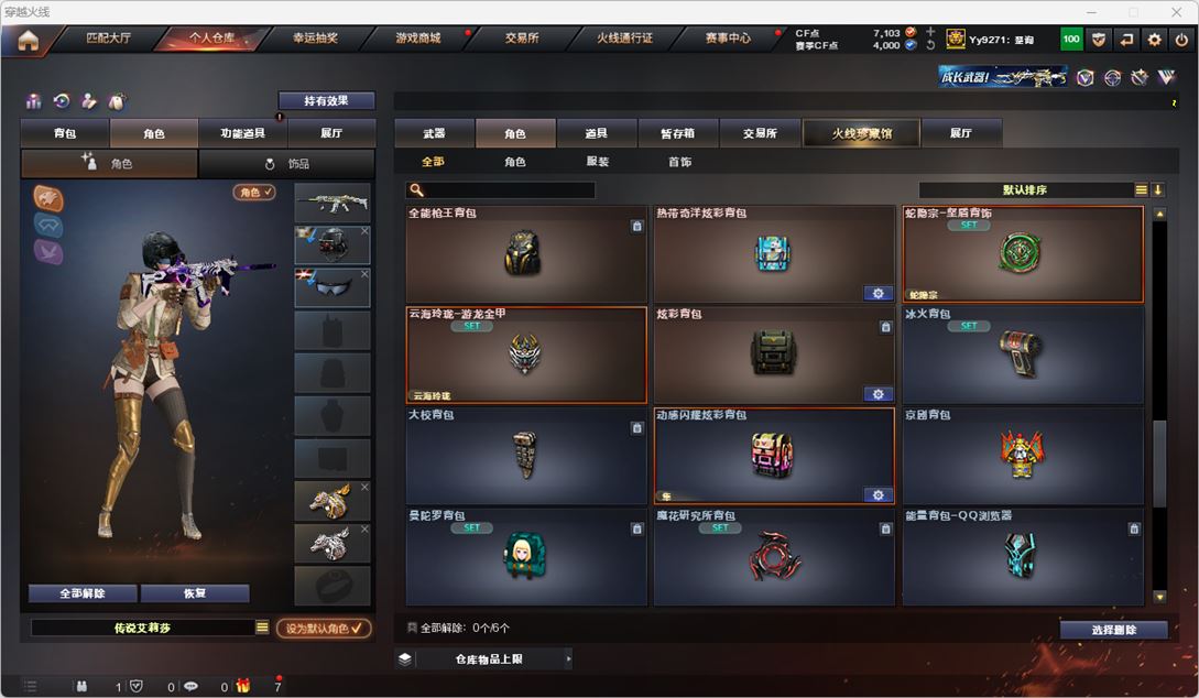 CFQM316721穿越火线账号详情图47 CFQM316721穿越火线账号详情图47
