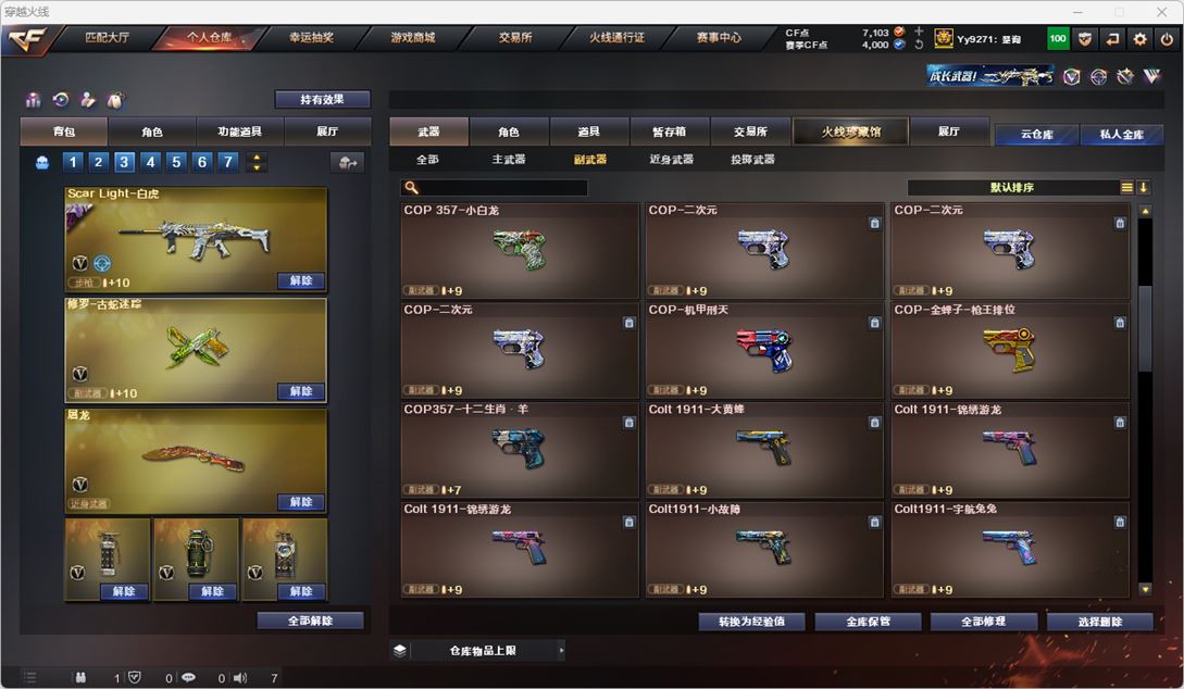 CFQM316721穿越火线账号详情图25 CFQM316721穿越火线账号详情图25