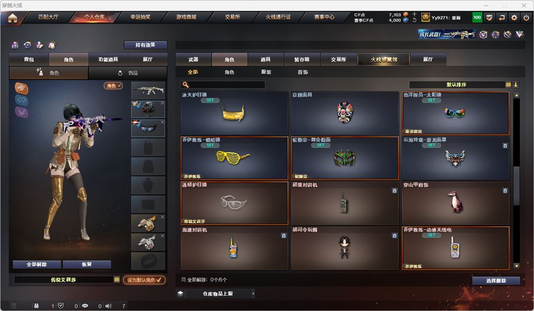 CFQM316721穿越火线账号详情图45 CFQM316721穿越火线账号详情图45
