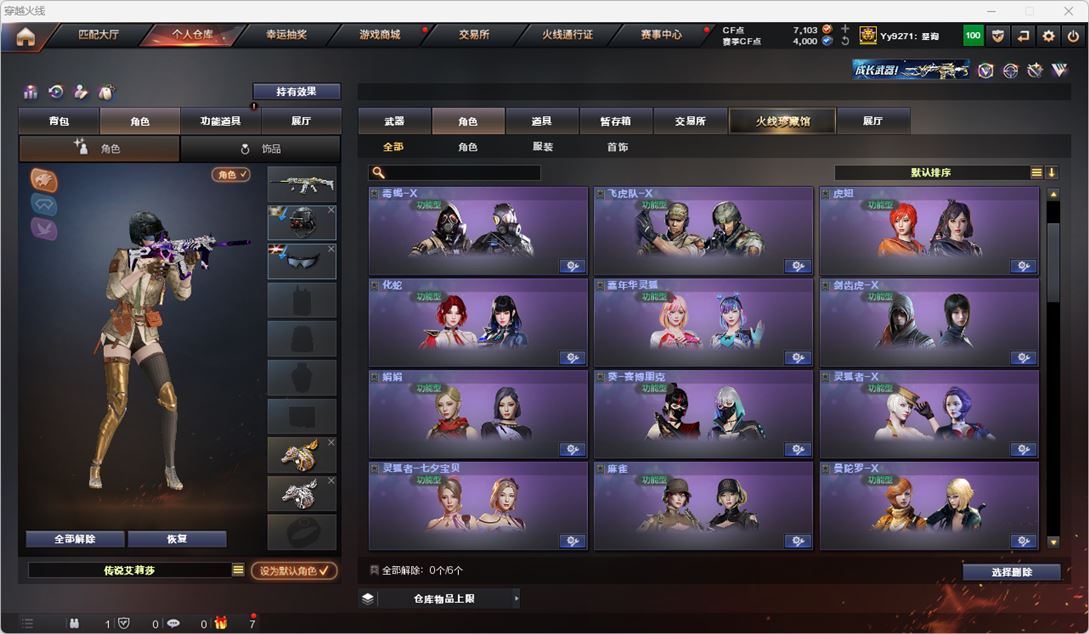 CFQM316721穿越火线账号详情图40 CFQM316721穿越火线账号详情图40