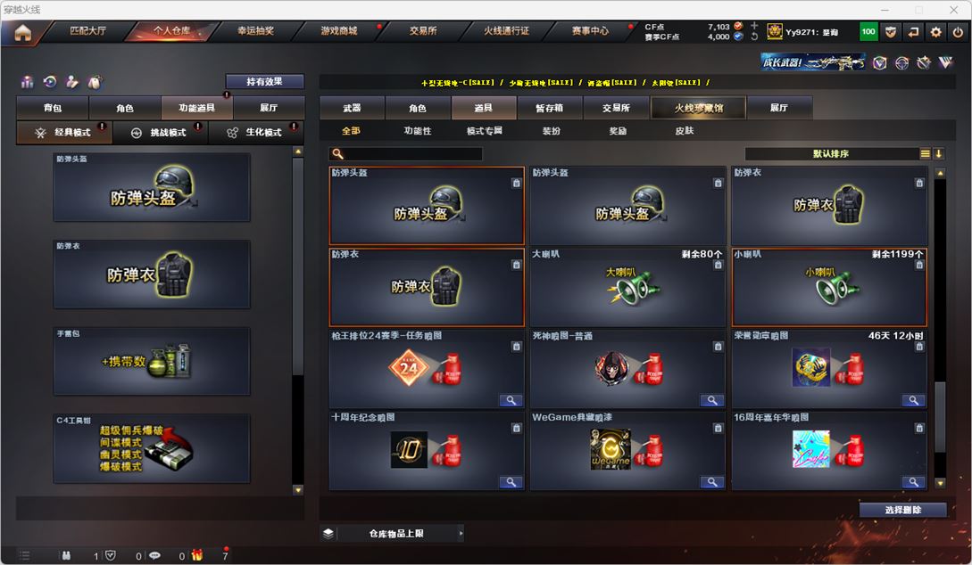 CFQM316721穿越火线账号详情图60 CFQM316721穿越火线账号详情图60