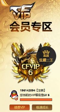 CFQM316721穿越火线账号详情图65 CFQM316721穿越火线账号详情图65