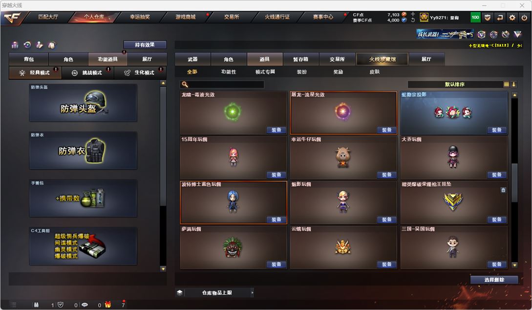 CFQM316721穿越火线账号详情图57 CFQM316721穿越火线账号详情图57