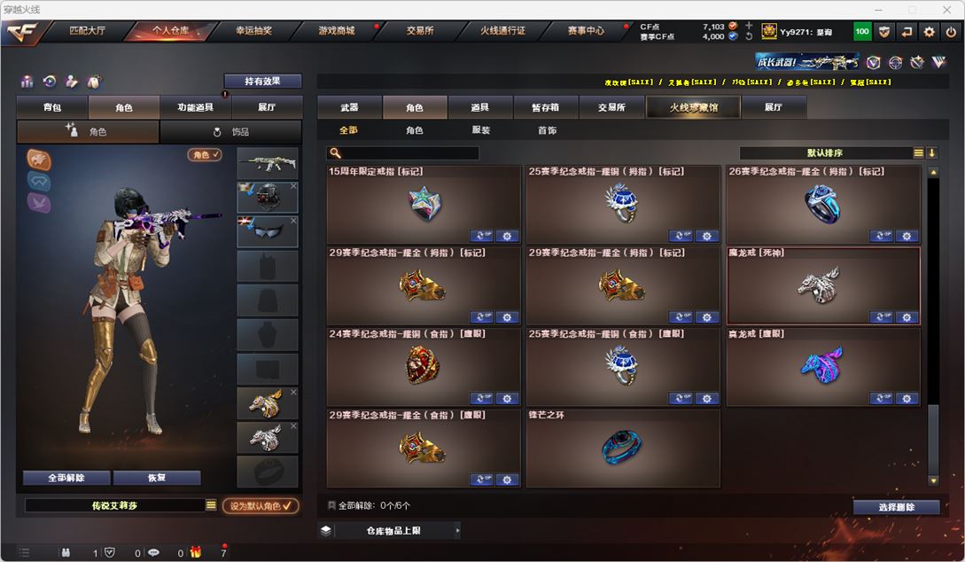 CFQM316721穿越火线账号详情图51 CFQM316721穿越火线账号详情图51