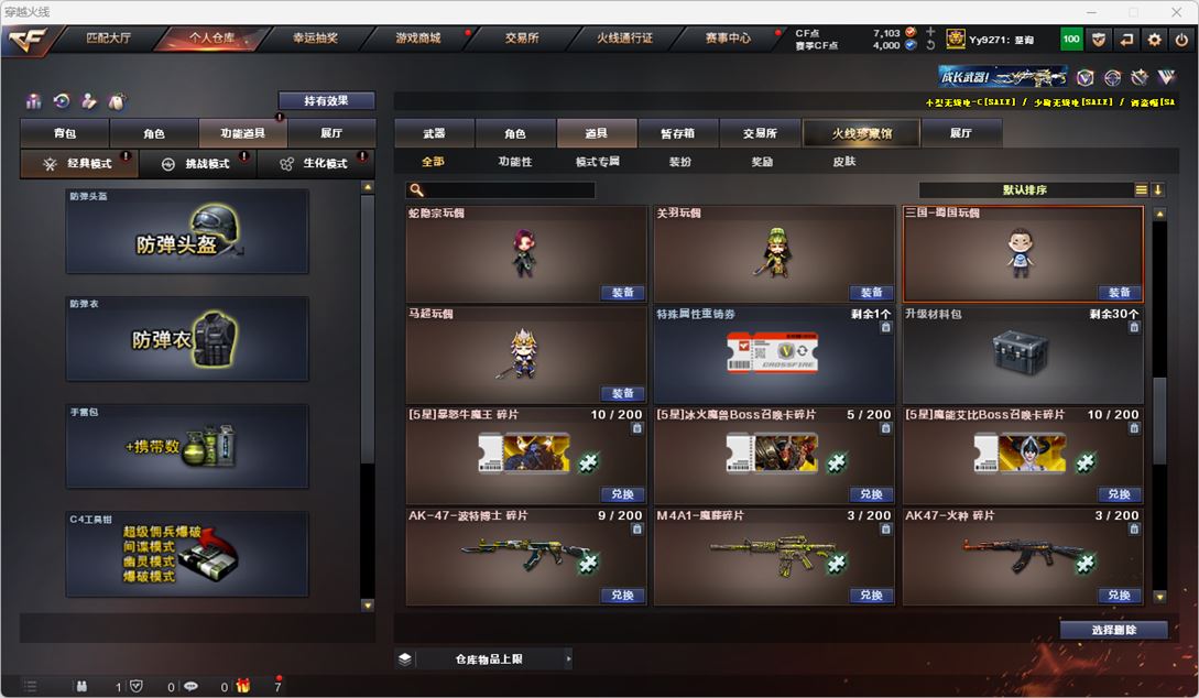 CFQM316721穿越火线账号详情图58 CFQM316721穿越火线账号详情图58